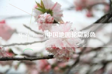 无锡中国地图轮廓彩色